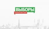 Татарстанцы проявляют высокую активность на выборах