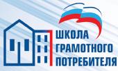 В «Школе грамотного потребителя» руководителям УК расскажут о капремонте