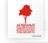 Мероприятия Объединенных демократических сил 6–12 июля