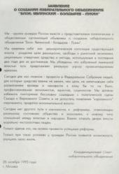 Сегодня "ЯБЛОКУ" исполняется 20 лет!