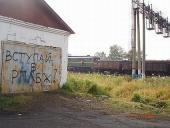 Учиться борьбе и сплачиваться в класс