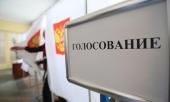 В Белгородской области на выборах проголосовали 65,52% избирателей