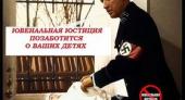 Гражданский активист Н.Н. Мишустин про родительский отпор ювенальным интервентам