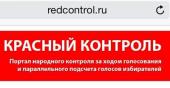 redcontrol.ru:         