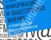 Новое голосование на форуме Дизель: Кому Вы больше всего доверяете?