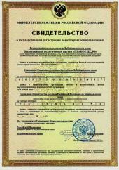 Забайкальский край: Зарегистрировано отделение "ПРАВОГО ДЕЛА" в Забайкальском крае