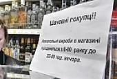 Припинено незаконний продаж алкоголю