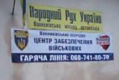У ВИННИКАХ ДІЄ ЦЕНТР ЗАБЕЗПЕЧЕННЯ ВІЙСЬКОВИХ