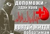 Рухівці Львівщини здадуть кров для військових