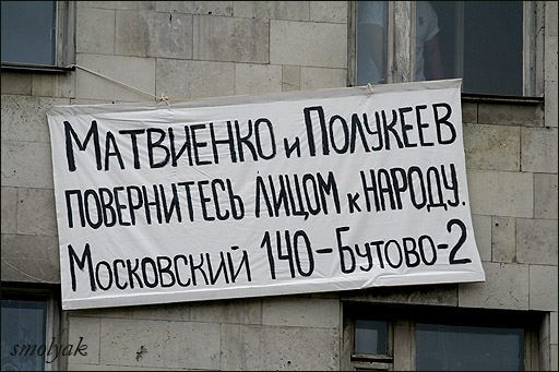 Плакат на Московском