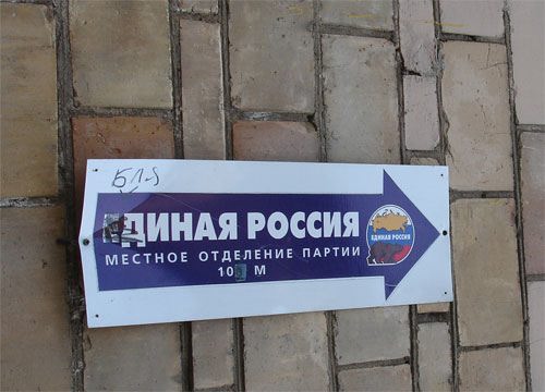 Нацболы напомнили ЕдРосам о политзеках