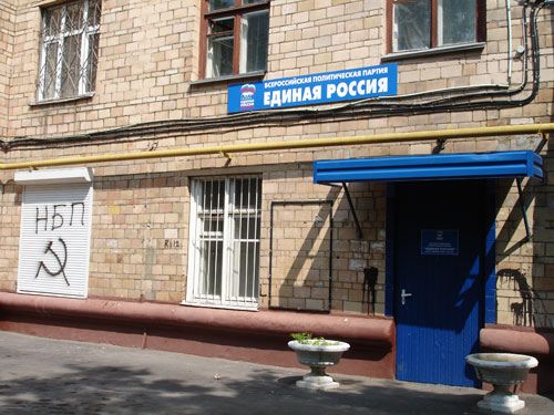 Нацболы напомнили ЕдРосам о политзеках