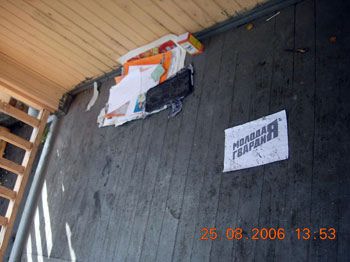 На месте пожара листовка