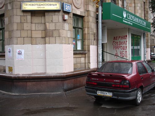 Напоминание банкирам