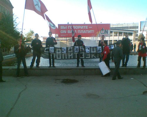 Митинг УлРО НБП