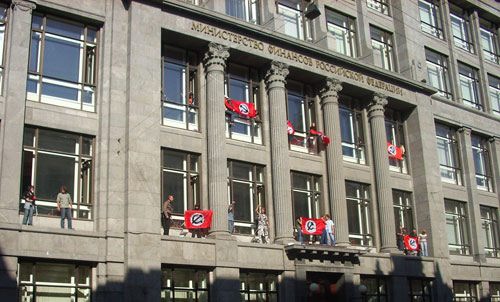 Национал-большевики захватили Министерство Финансов