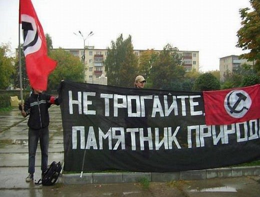 Нацболы за науку