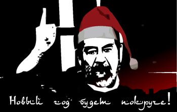 Новый год будет покруче!