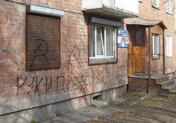 Акция в защиту серпа и молота в Иркутске