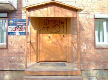 Акция в защиту серпа и молота