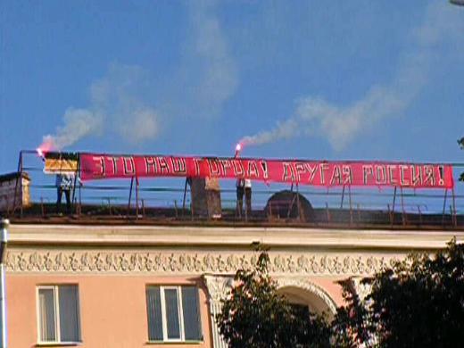 «Другая Россия» приветствует псковичей