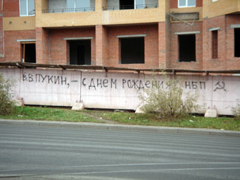 С днем рождения Путин!