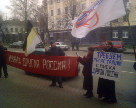 Пикет нацболов в Ярославле