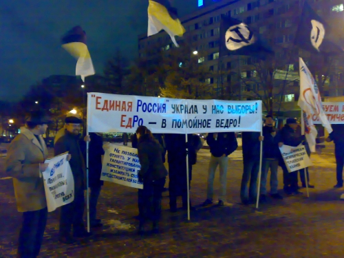 Пикет Другой России