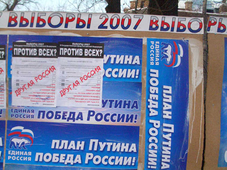 Агитация Другой России в Красноярске