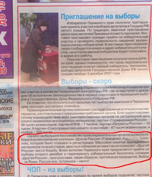 Публикация в местной газете