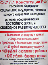 Конституция