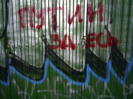 Путин здесь!