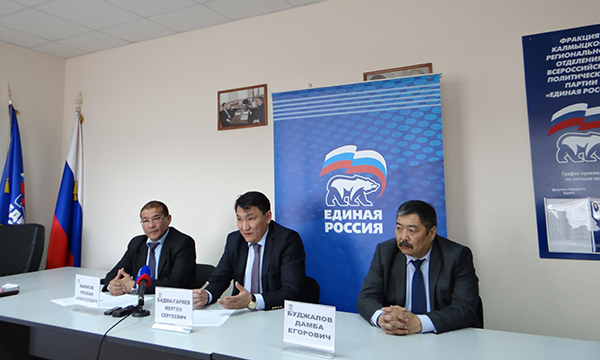 Фото: kalmyk.er.ru