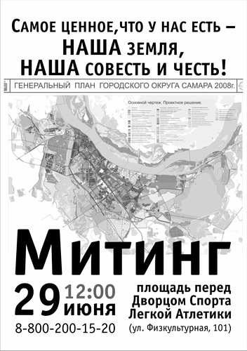 ������ 29 ����, ������