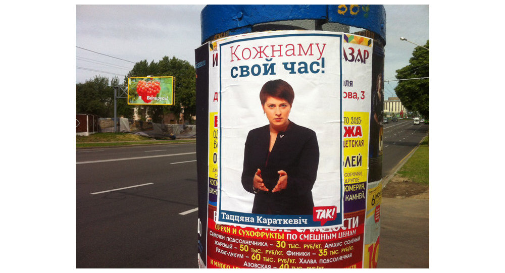 Плакат с портретом активистки инициативы «Народный референдум» Татьяны Короткевич Плакат с портретом активистки инициативы «Народный референдум» Татьяны Короткевич