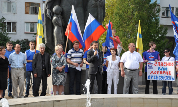 Фото: orenburg.er.ru