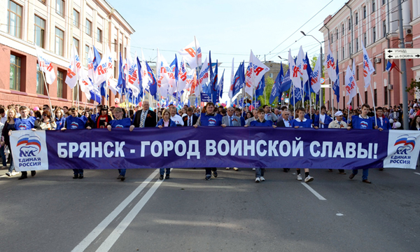 Фото: bryansk.er.ru