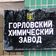Горловке необходимо избавиться от тротила на химзаводе
