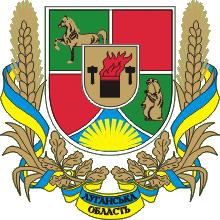 Луганщина приняла программу охраны окружающей среды на 2011-2015 гг.