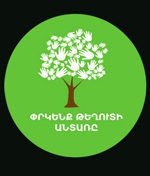 Армения превращается в пустыню