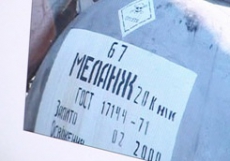 Последнюю партию меланжа со склада под Киевом отправили на утилизацию в Россию