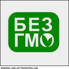 5% всех товаров в Украине содержат ГМО