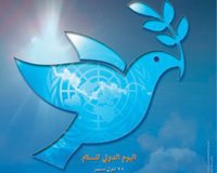 1 января - Всемирный День Мира