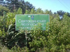 Д. Москаль: Экологическая комиссия Киевсовета отказалась передавать Голосеевскому парку Жуков остров и Святошинский лес