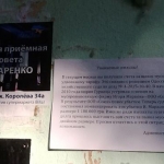 Обращения к одесситам, разосланные якобы от имени Игоря Маркова, являются провокацией Гончаренко