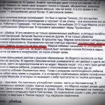 Одесситы получают письма с лжебиографией Игоря Маркова