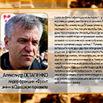 Мнение Александра Остапенко, лидера фракции «Фронт змін» в Одесском горсовете
