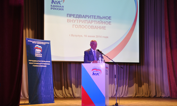 Фото: orenburg.er.ru