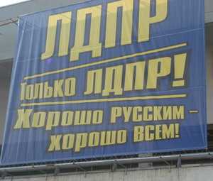 Хорошо русским - хорошо всем!