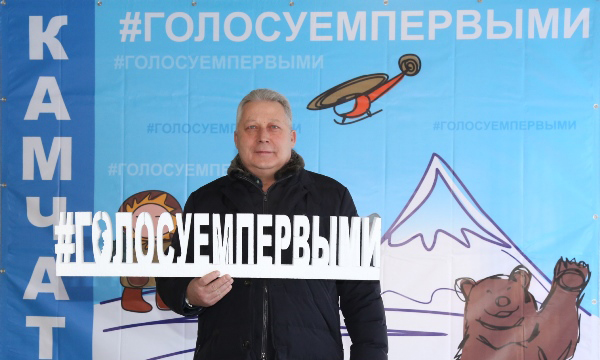 Фото: kamchatka.er.ru